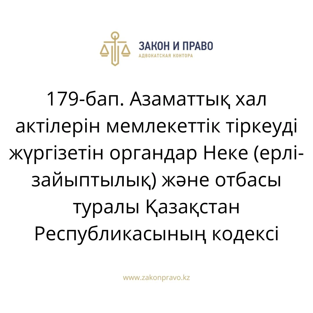 АMANAT партиясы және Заң және Құқық адвокаттық кеңсесінің серіктестігі аясында елге тегін заң көмегі көрсетілді